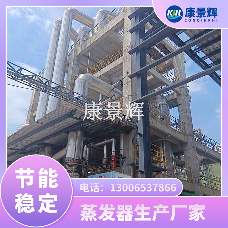 MVR蒸發器 MVR蒸發器