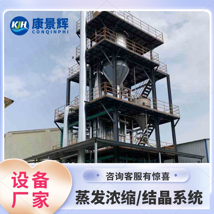 MVR強制循環蒸發器廠家怎么選MVR強制循環蒸發器的型號 ？