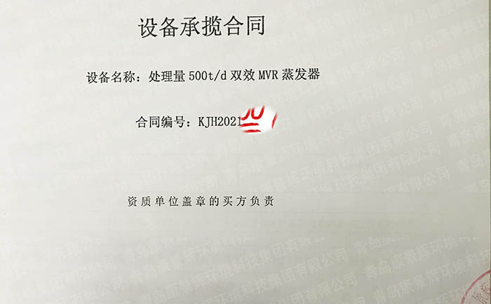 光纖廠廢水處理項目合同 光纖廠廢水處理項目合同